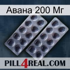 Авана 200 Мг 31